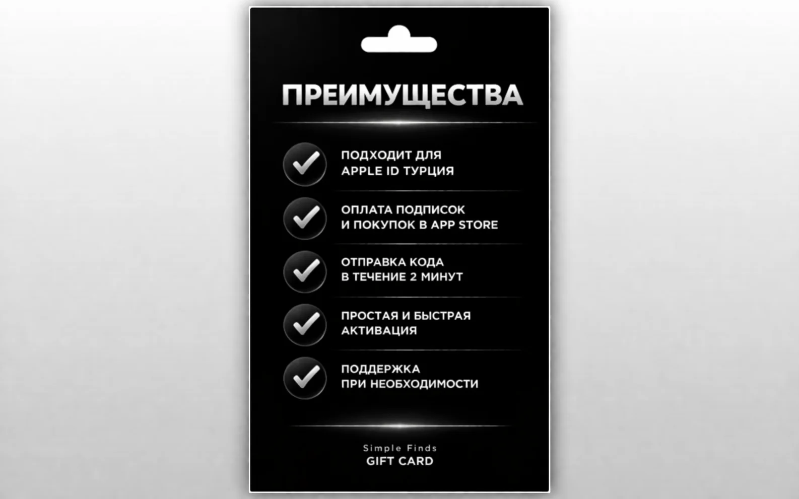 Пополнение Apple ID Турция / App Store - миниатюра 2