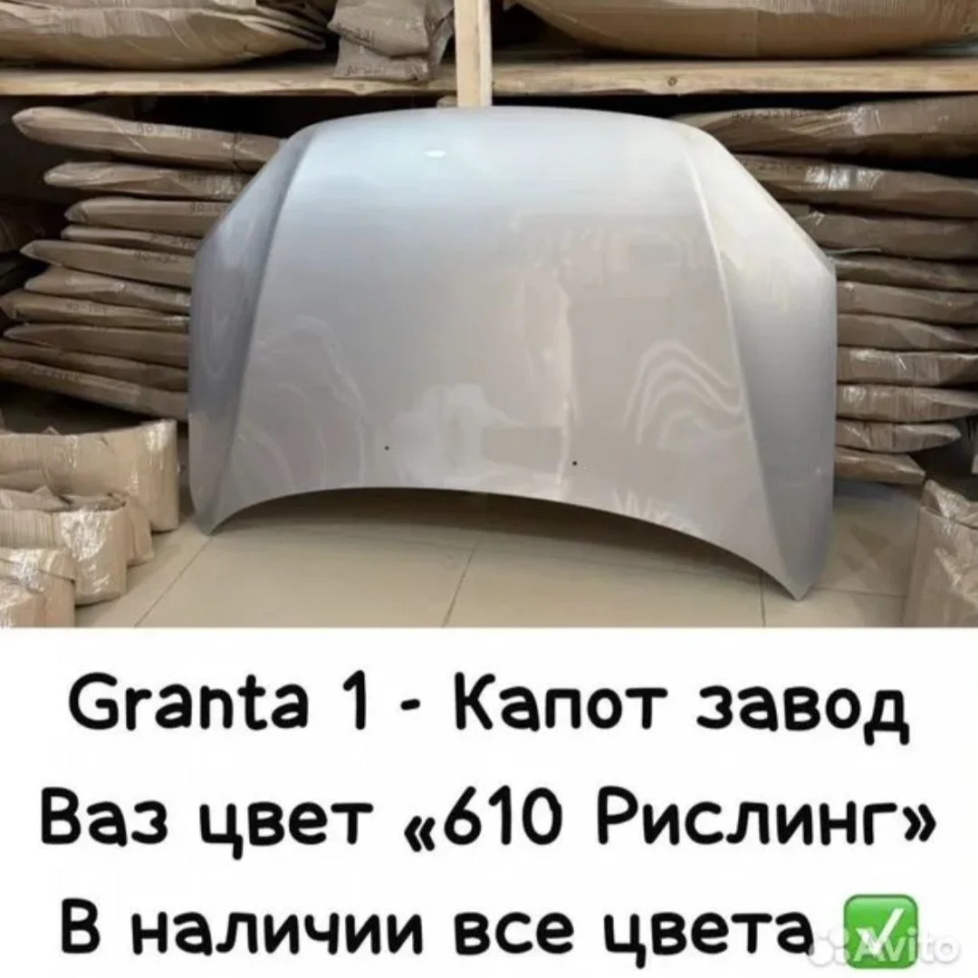 Капоты АвтоВаз в цвет2114/Гранта1, FL/Приора1,2 - миниатюра 3