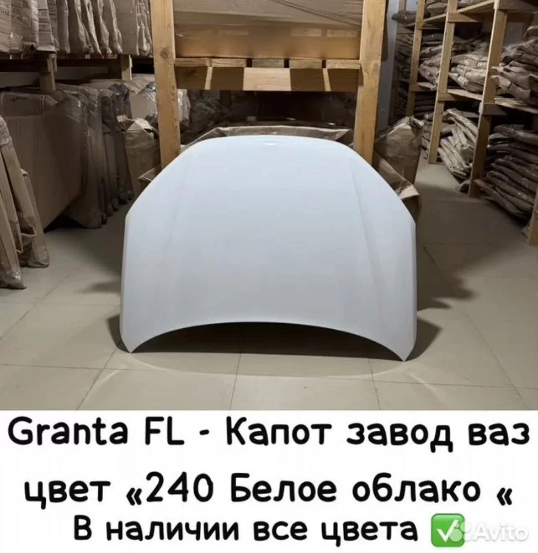 Капоты АвтоВаз в цвет2114/Гранта1, FL/Приора1,2 - миниатюра 4
