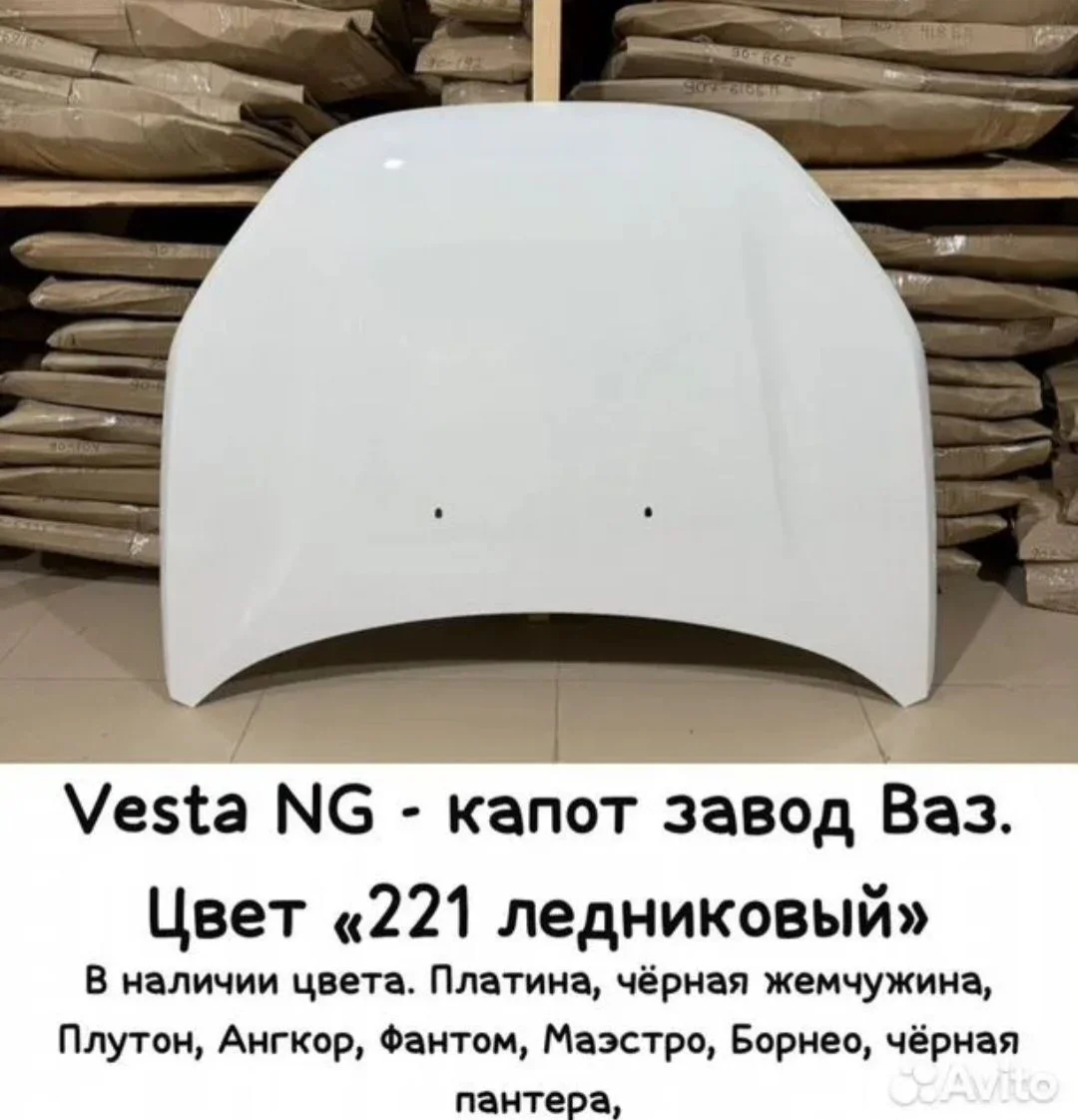 Капоты АвтоВаз в цвет2114/Гранта1, FL/Приора1,2 - миниатюра 6