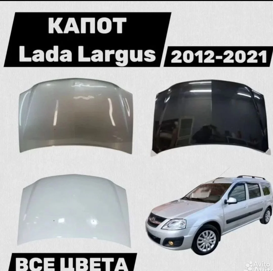 Капоты АвтоВаз в цвет2114/Гранта1, FL/Приора1,2 - миниатюра 7