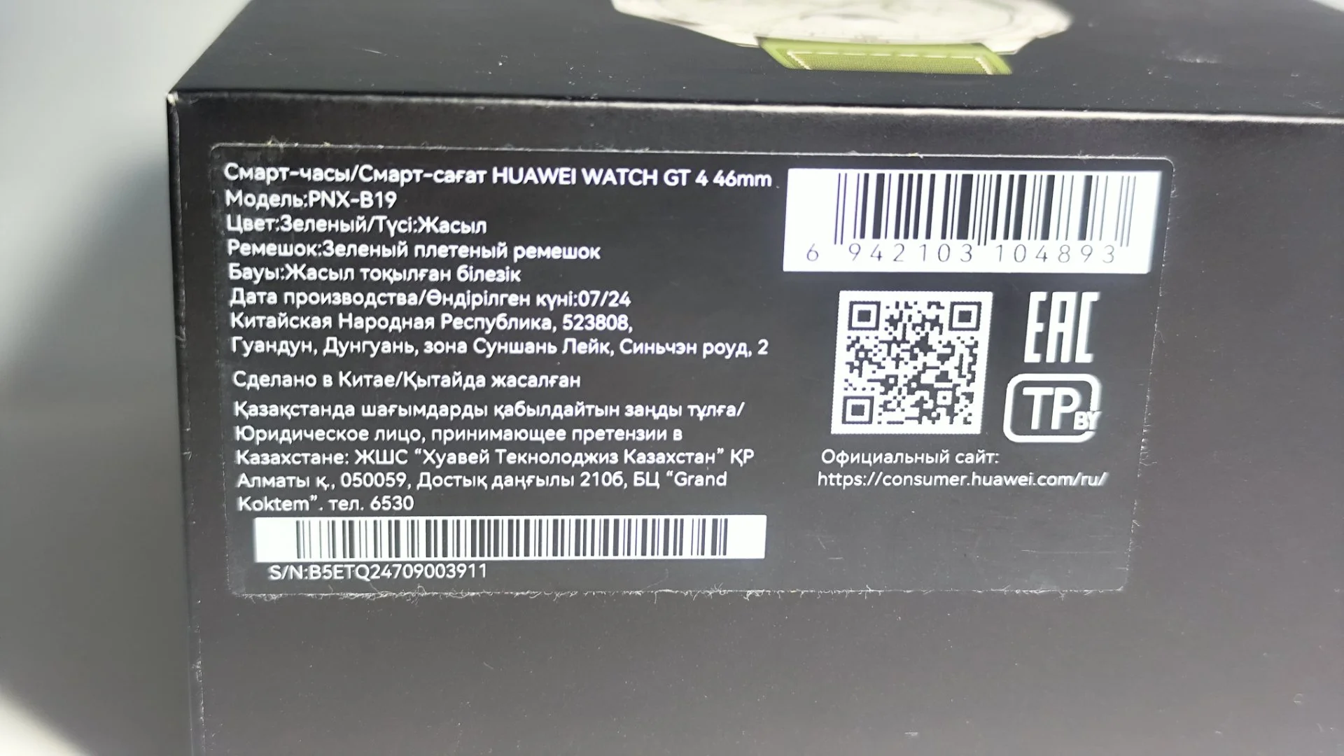 Смарт часы Huawei Watch GT 3 46mm - миниатюра 7