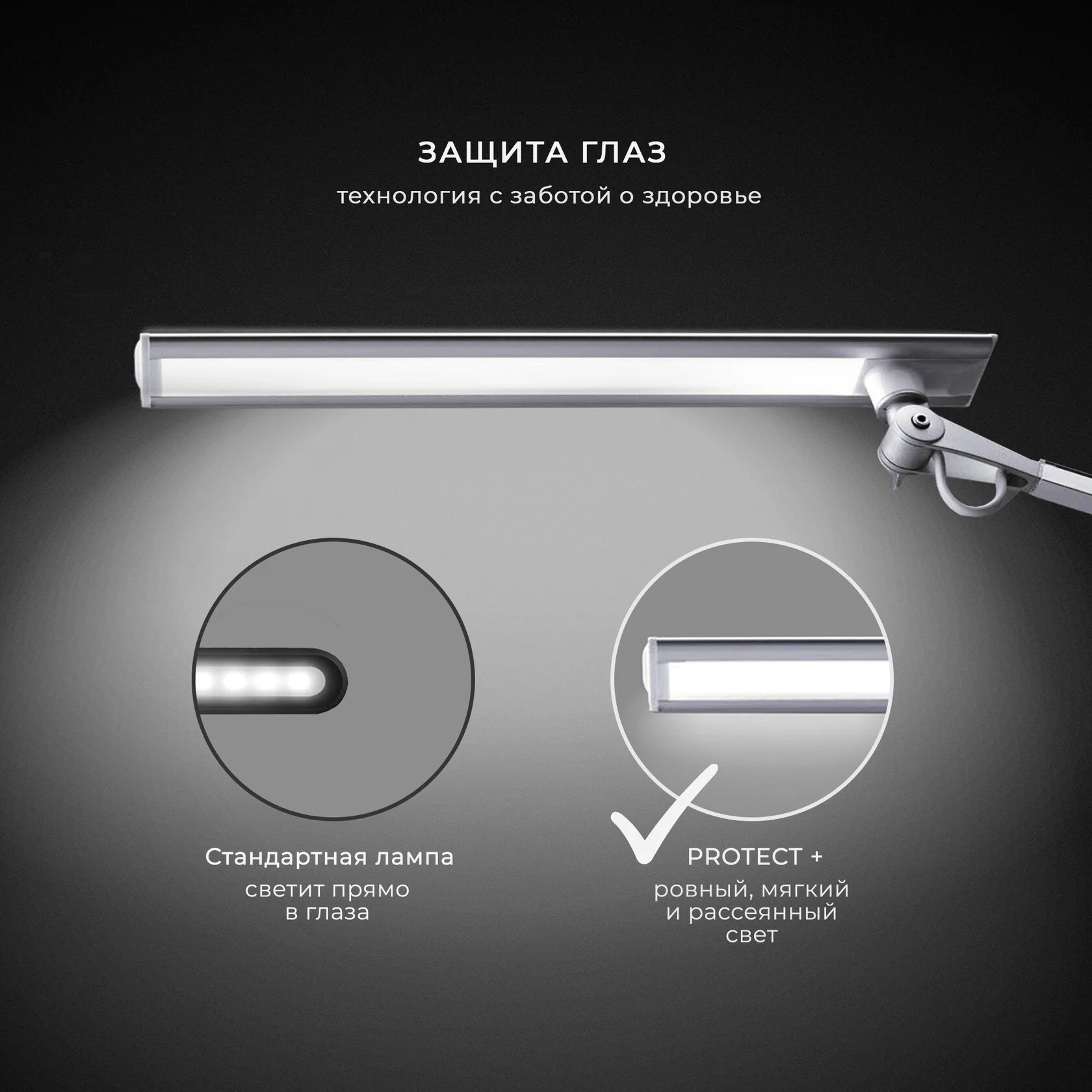 Бестеневая лампа - миниатюра 5