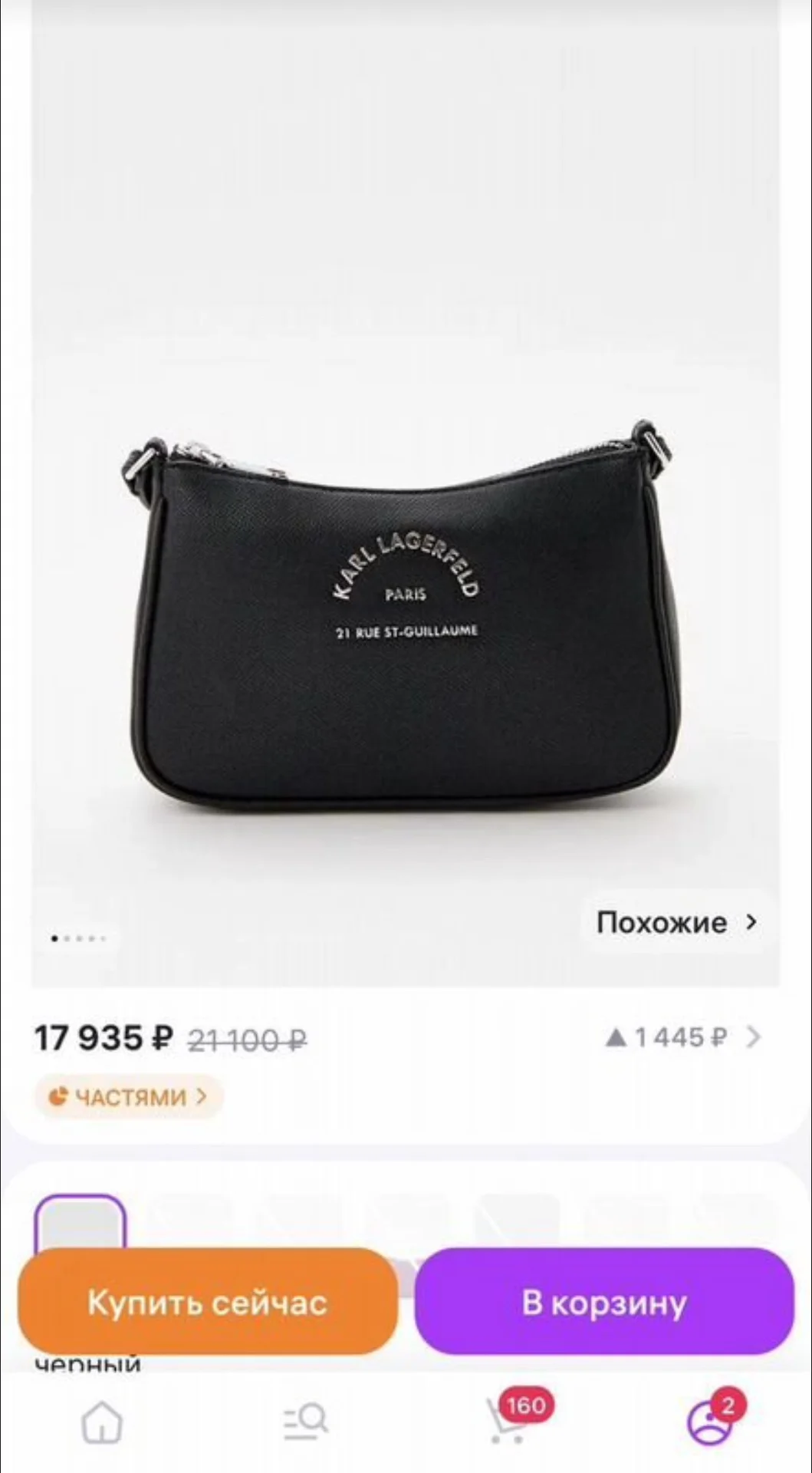 Сумка Karl Lagerfeld - миниатюра 6