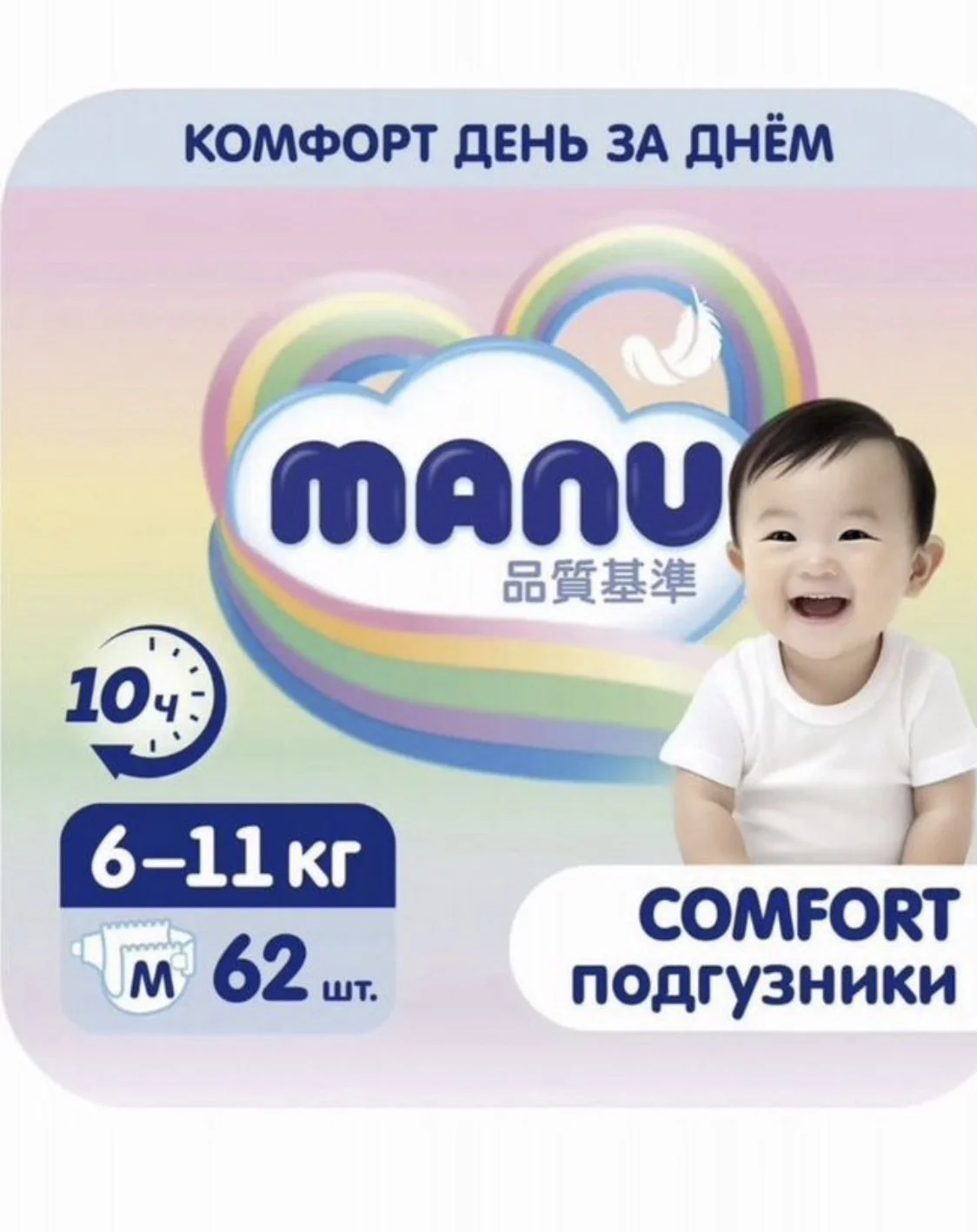 Подгузники Manu M 124 - изображение 1