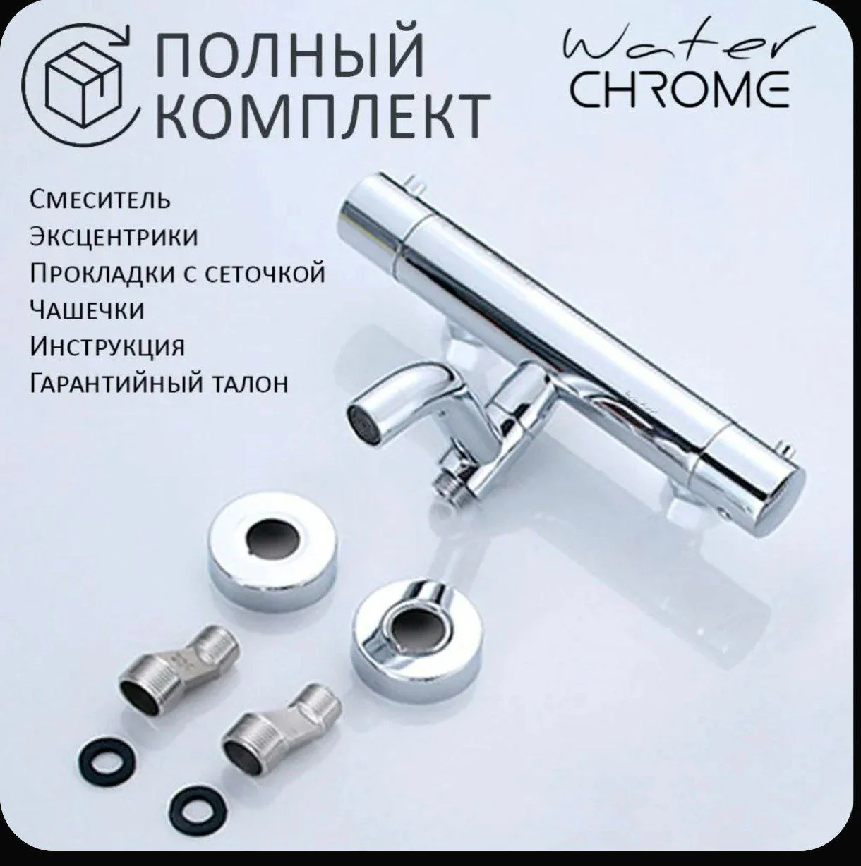 Смеситель с термостатом - изображение 1
