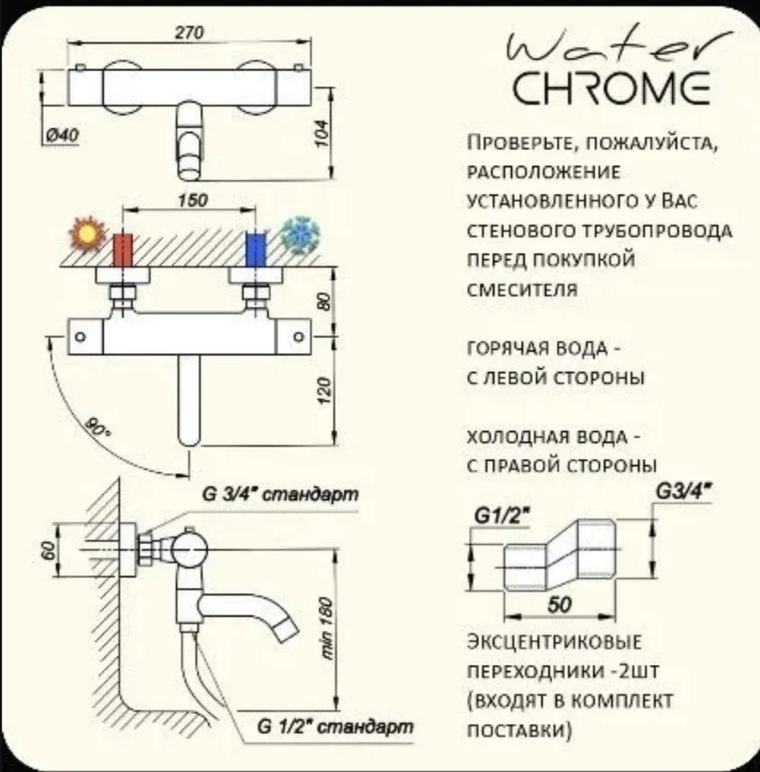 Смеситель с термостатом - миниатюра 2