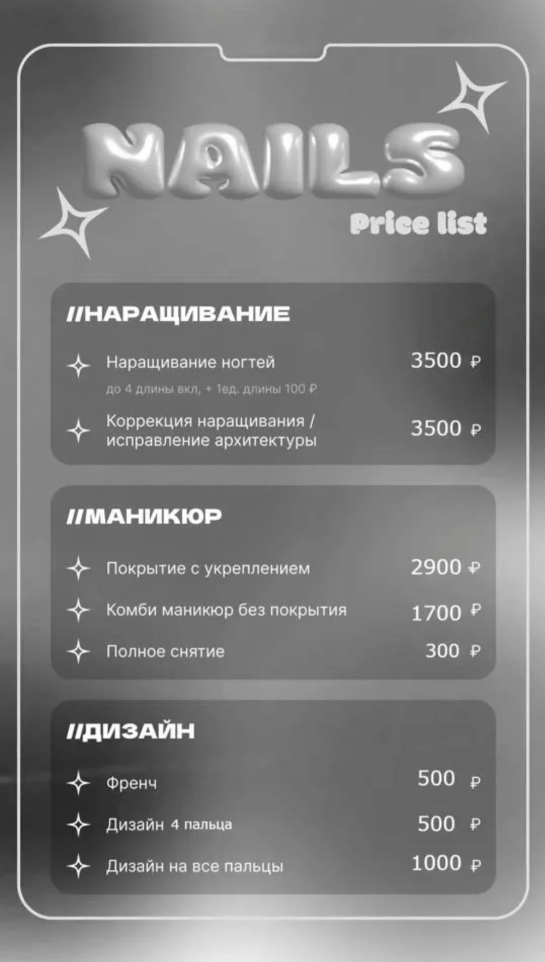 Маникюр - миниатюра 9