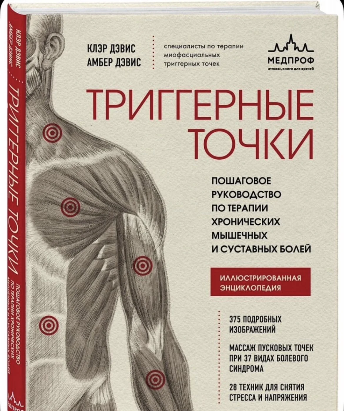 Миопрессура в Митино(МСК) - миниатюра 3