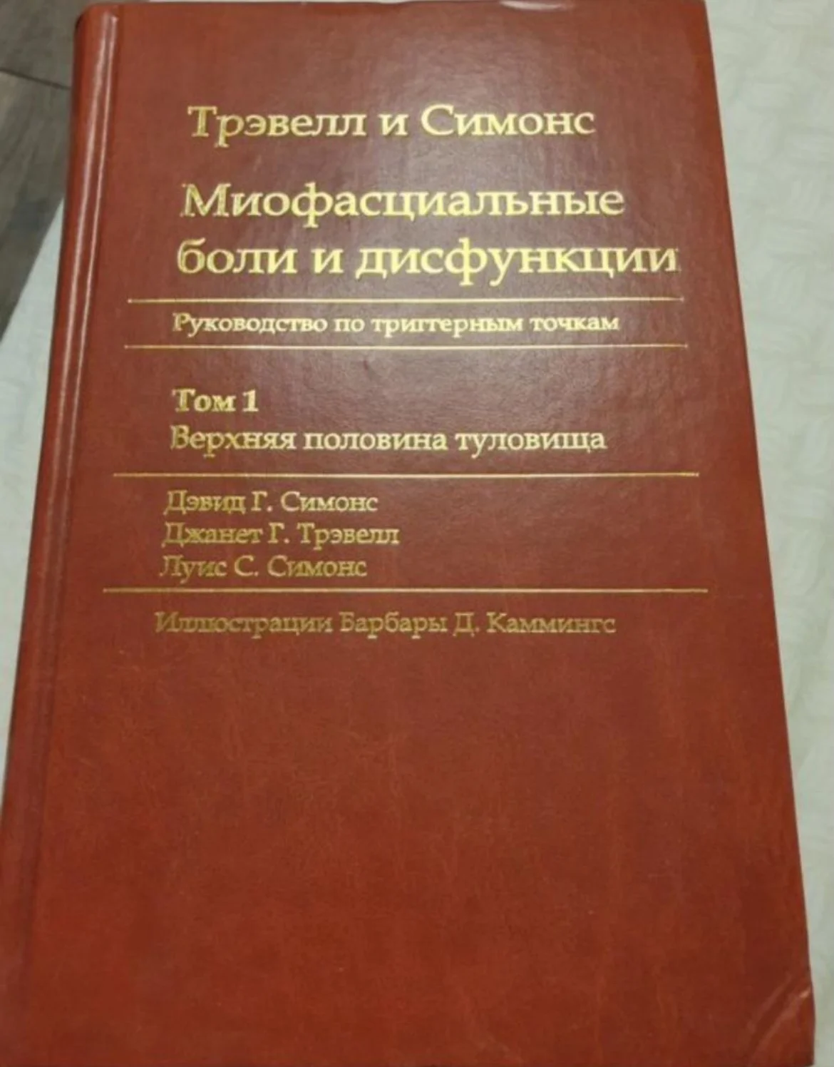 Миопрессура в Митино(МСК) - миниатюра 4