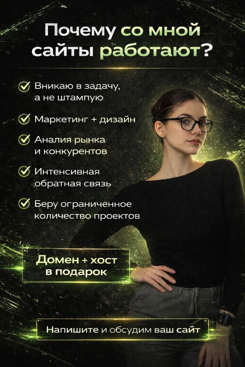 Создание сайтов под ключ - миниатюра 3