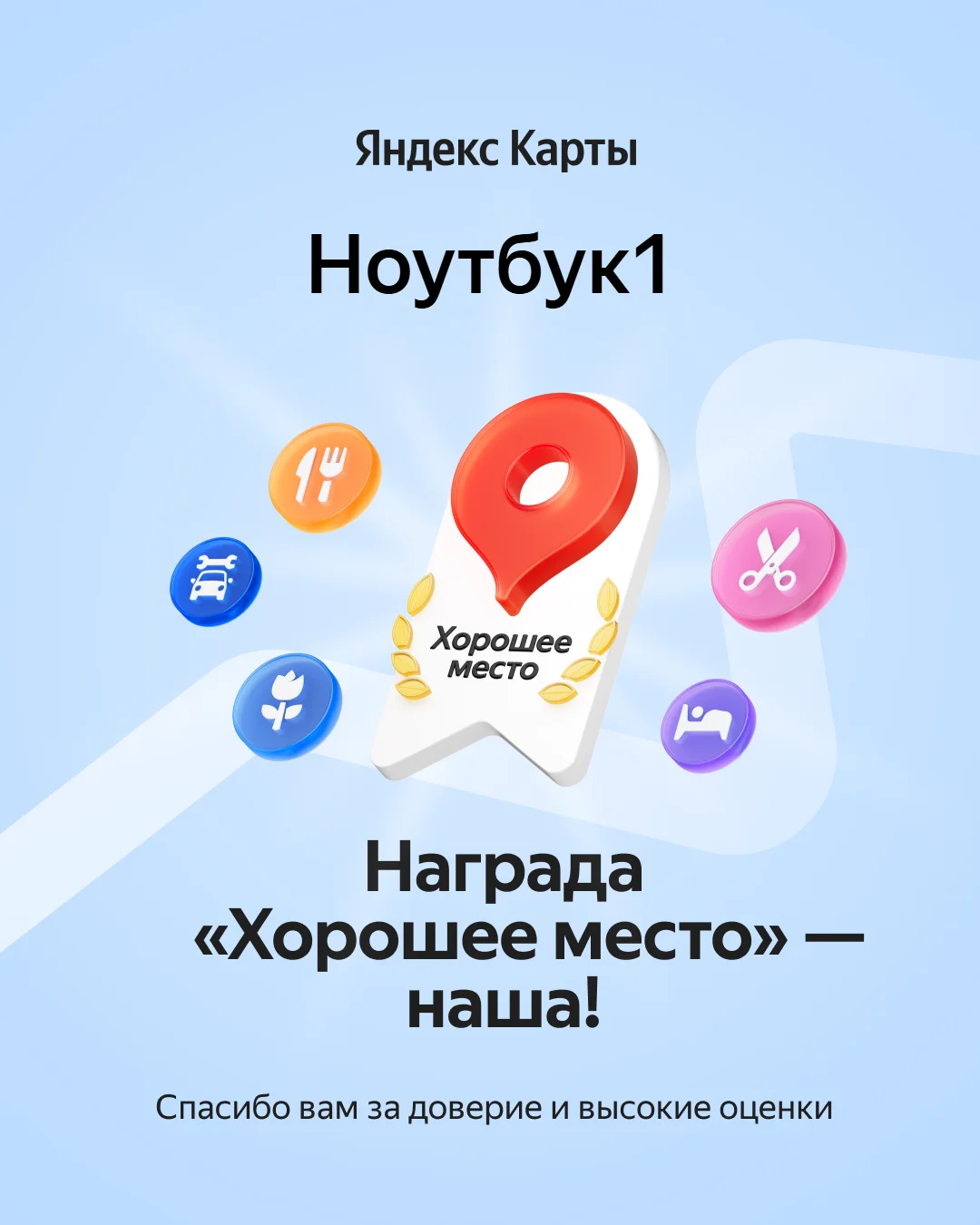 Ремонт компьютеров и ноутбуков СЦ Ноутбук 1 - миниатюра 9