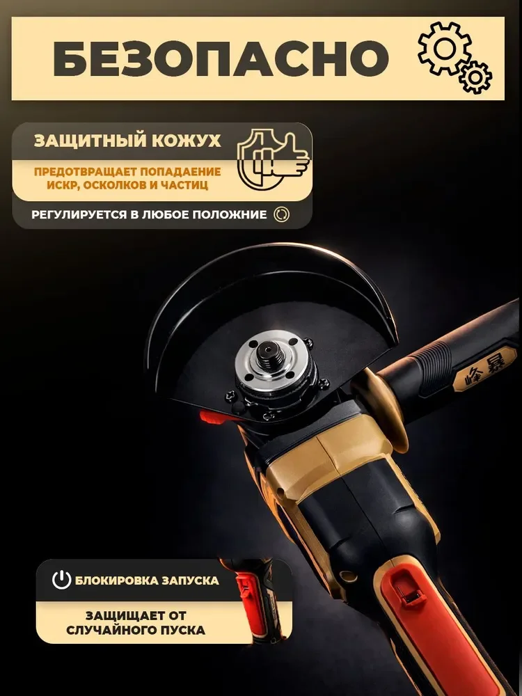 FengBao Болгарка (УШМ) FBH-20-125-20-8(405) - миниатюра 4