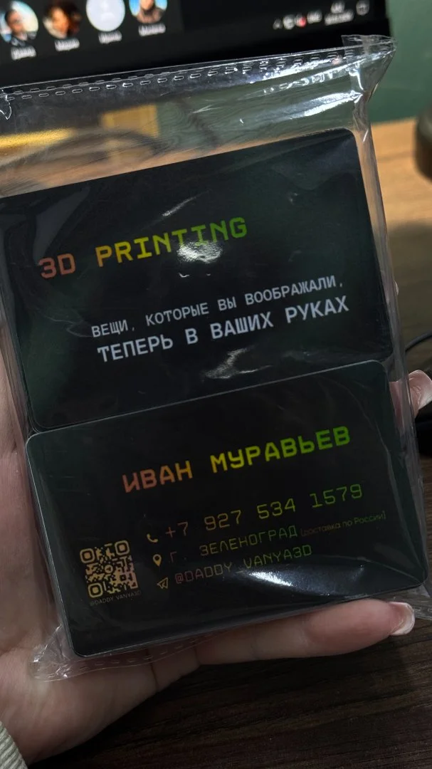 Изготовление пластиковых карт, визиток, сертификатов, подарочных карт, карт посещений, табличек - миниатюра 2