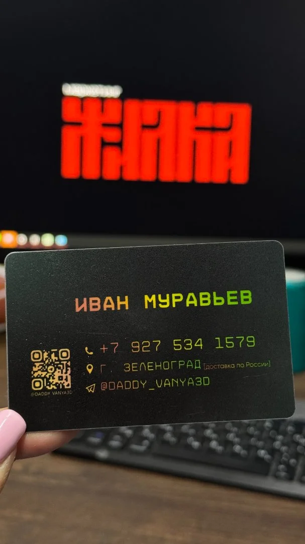 Изготовление пластиковых карт, визиток, сертификатов, подарочных карт, карт посещений, табличек - миниатюра 4