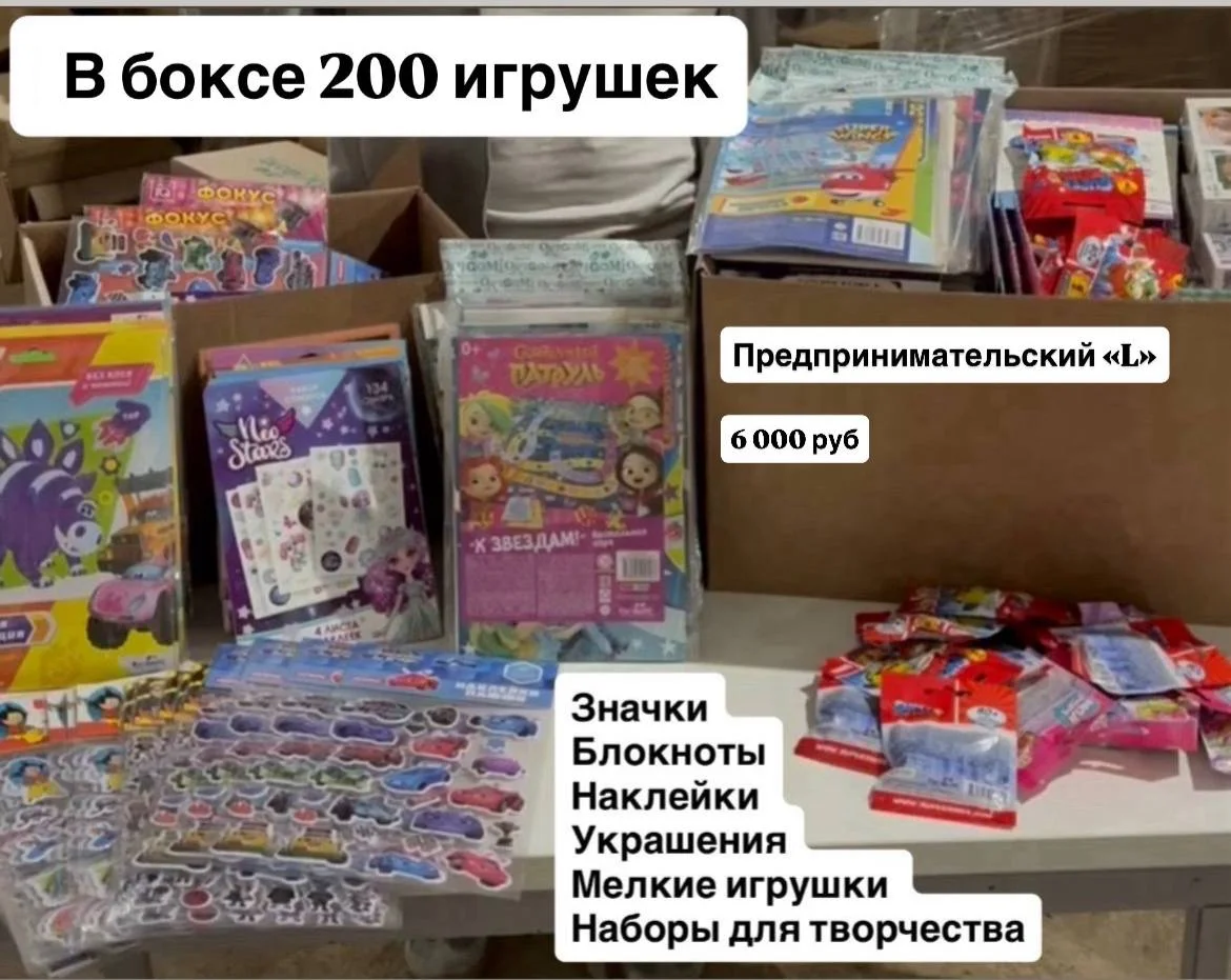 Детские игрушки по оптовым ценам - миниатюра 2