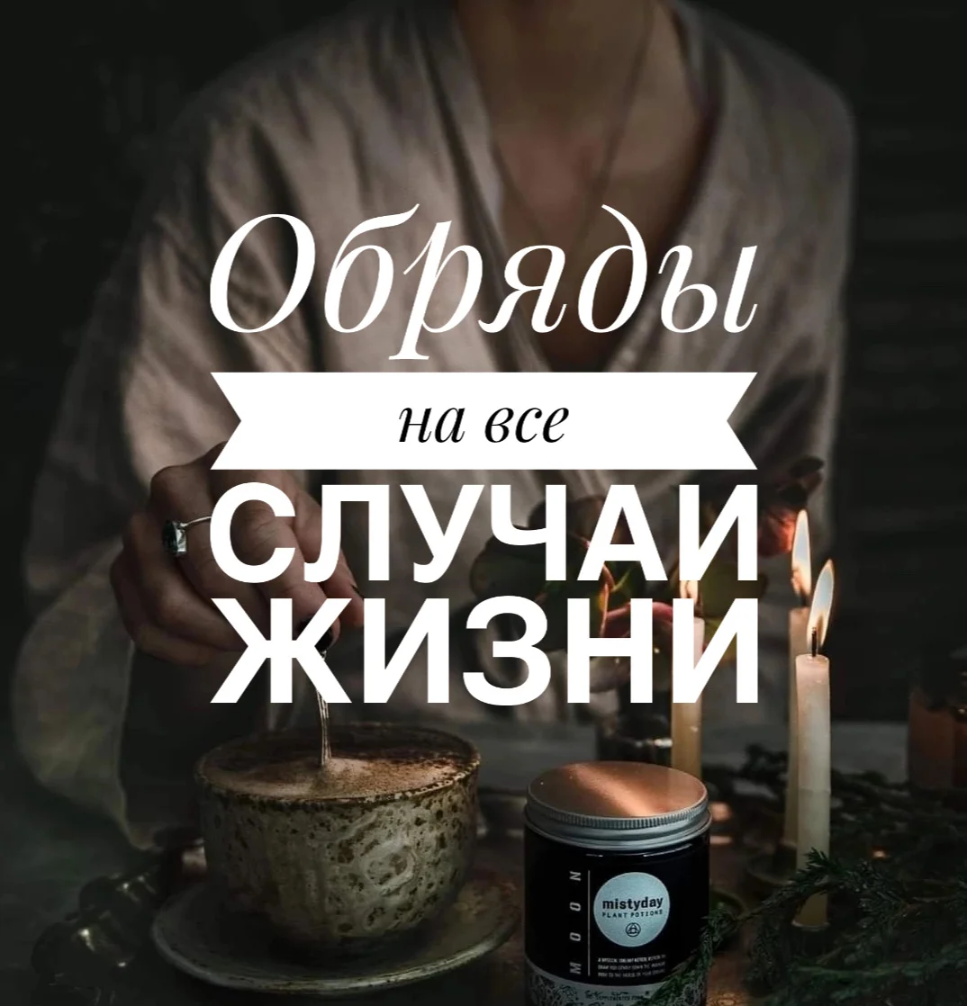 Отливки воском. Ясновидение. Таро - миниатюра 4