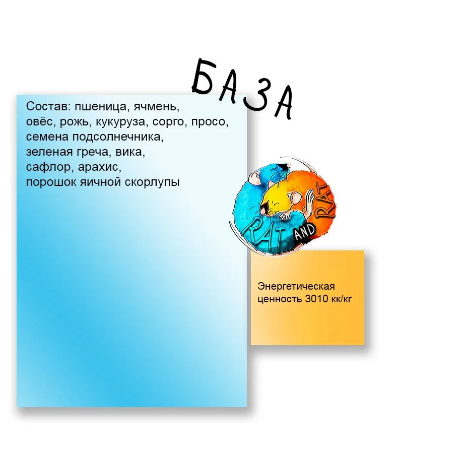Корм для крыс Rat and rat - миниатюра 5