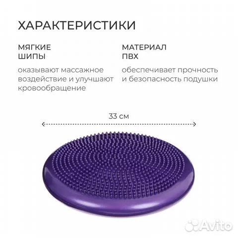 Подушка балансировочная onlytop, массажная, d35 см - изображение 1