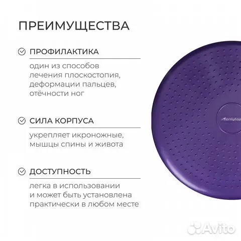 Подушка балансировочная onlytop, массажная, d35 см - миниатюра 2