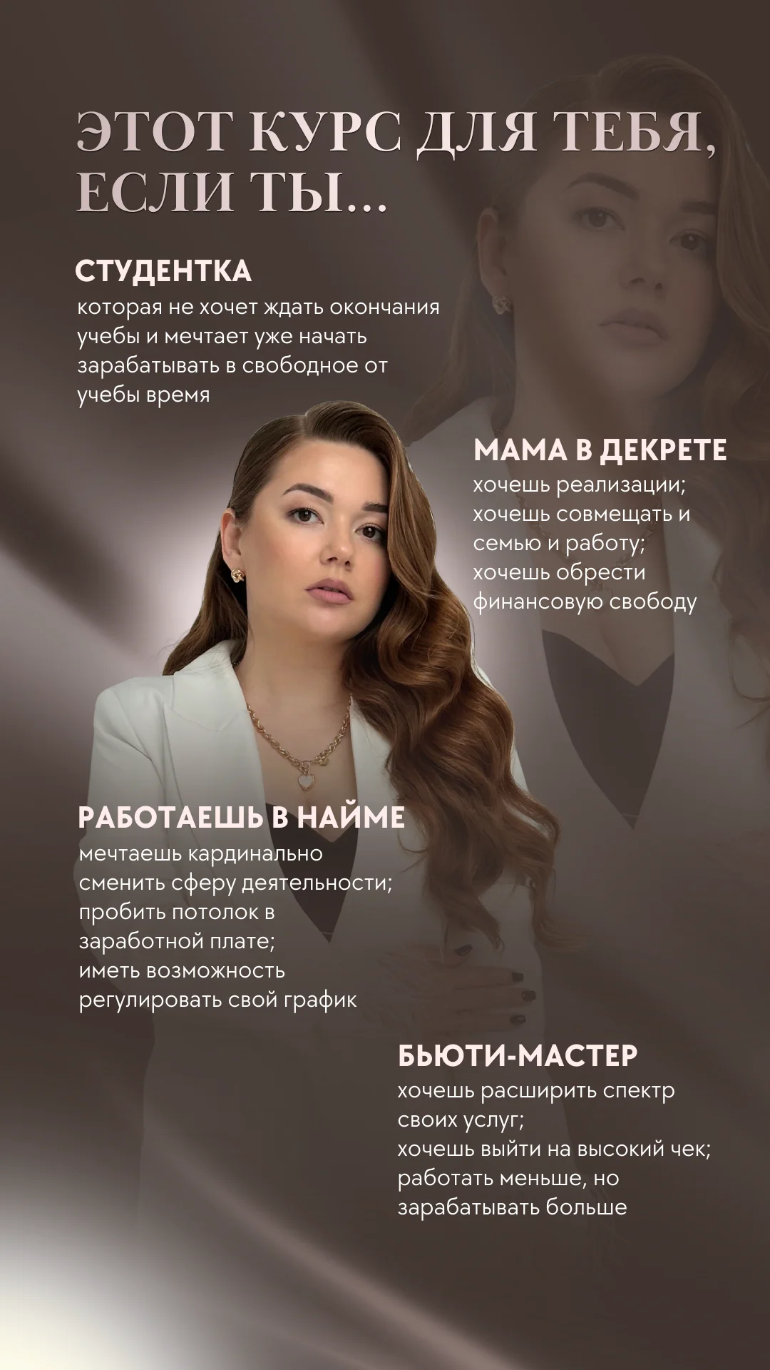 Обучение LED наращиванию ресниц - миниатюра 2