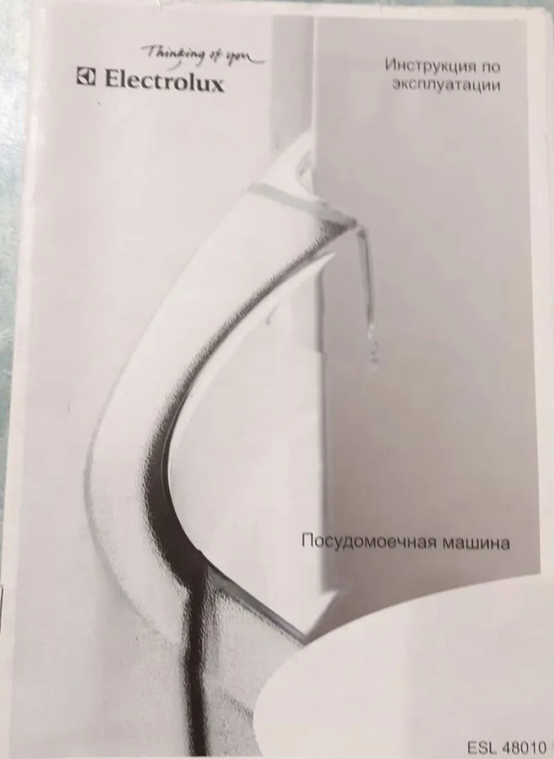 Посудомоечная машина Electrolux - миниатюра 4