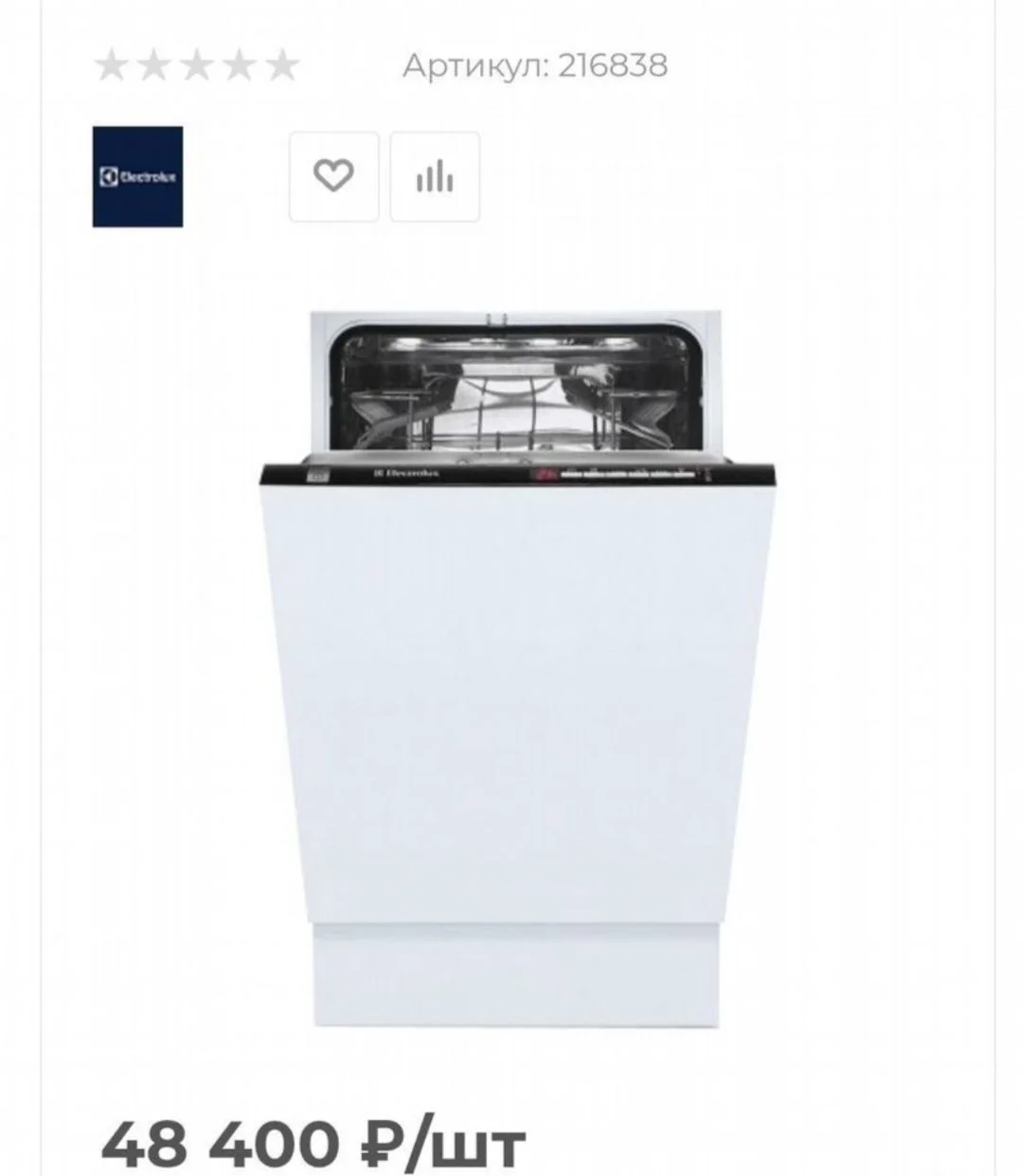 Посудомоечная машина Electrolux - миниатюра 7