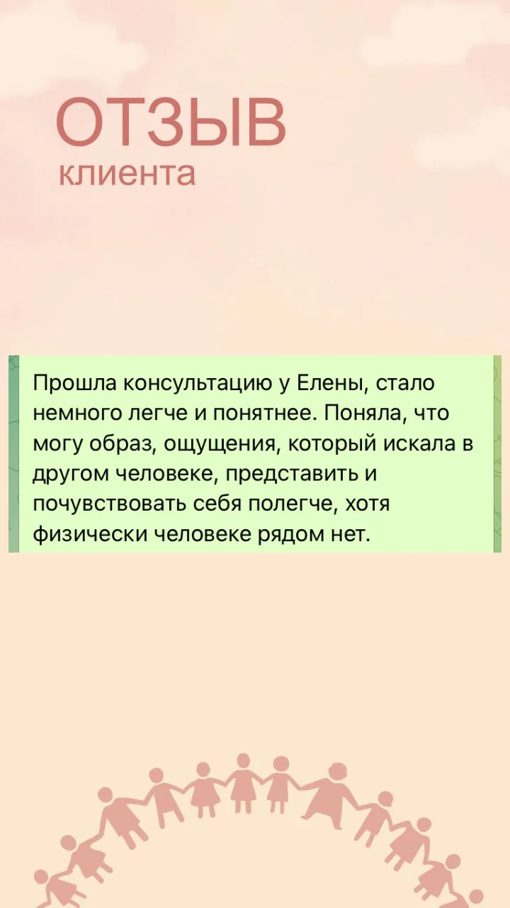 Психолог бесплатно - миниатюра 3