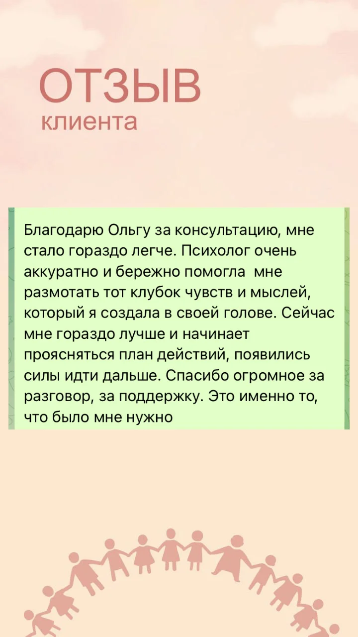 Психолог бесплатно - миниатюра 4