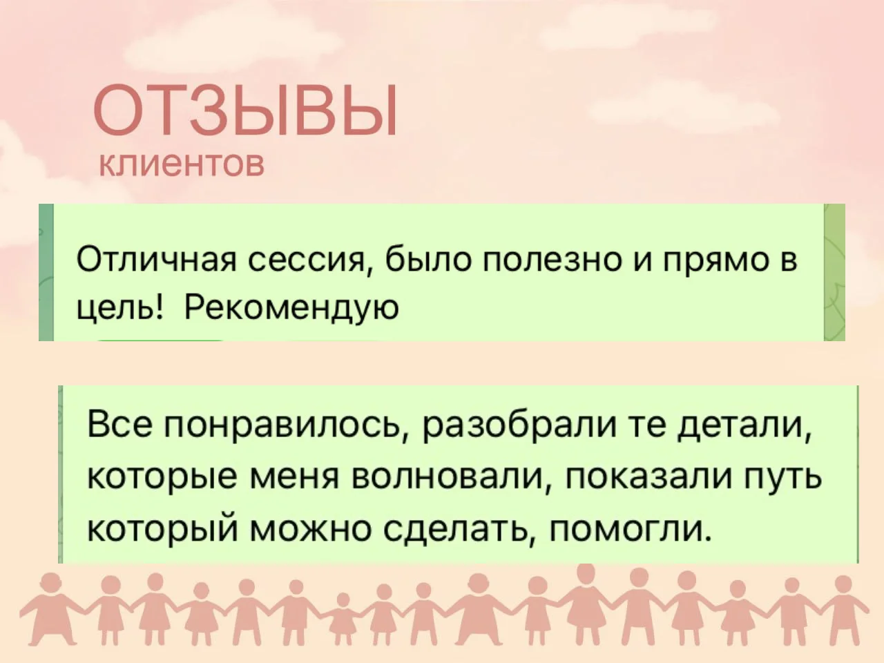 Психолог бесплатно - миниатюра 6