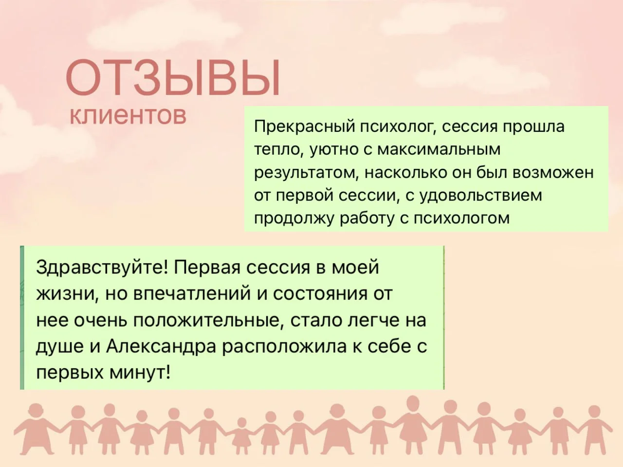 Психолог бесплатно - миниатюра 7
