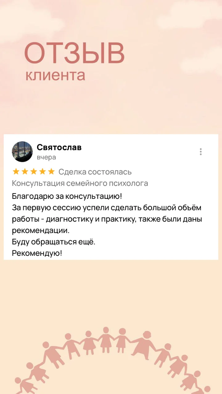 Психолог бесплатно - миниатюра 8