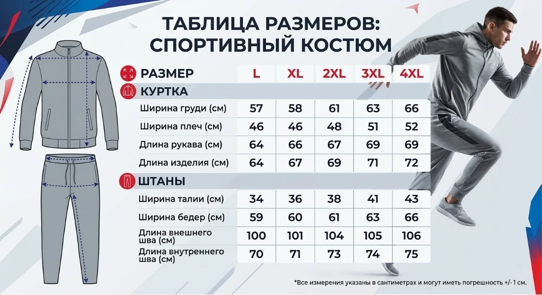 Спортивный костюм мужской - миниатюра 3
