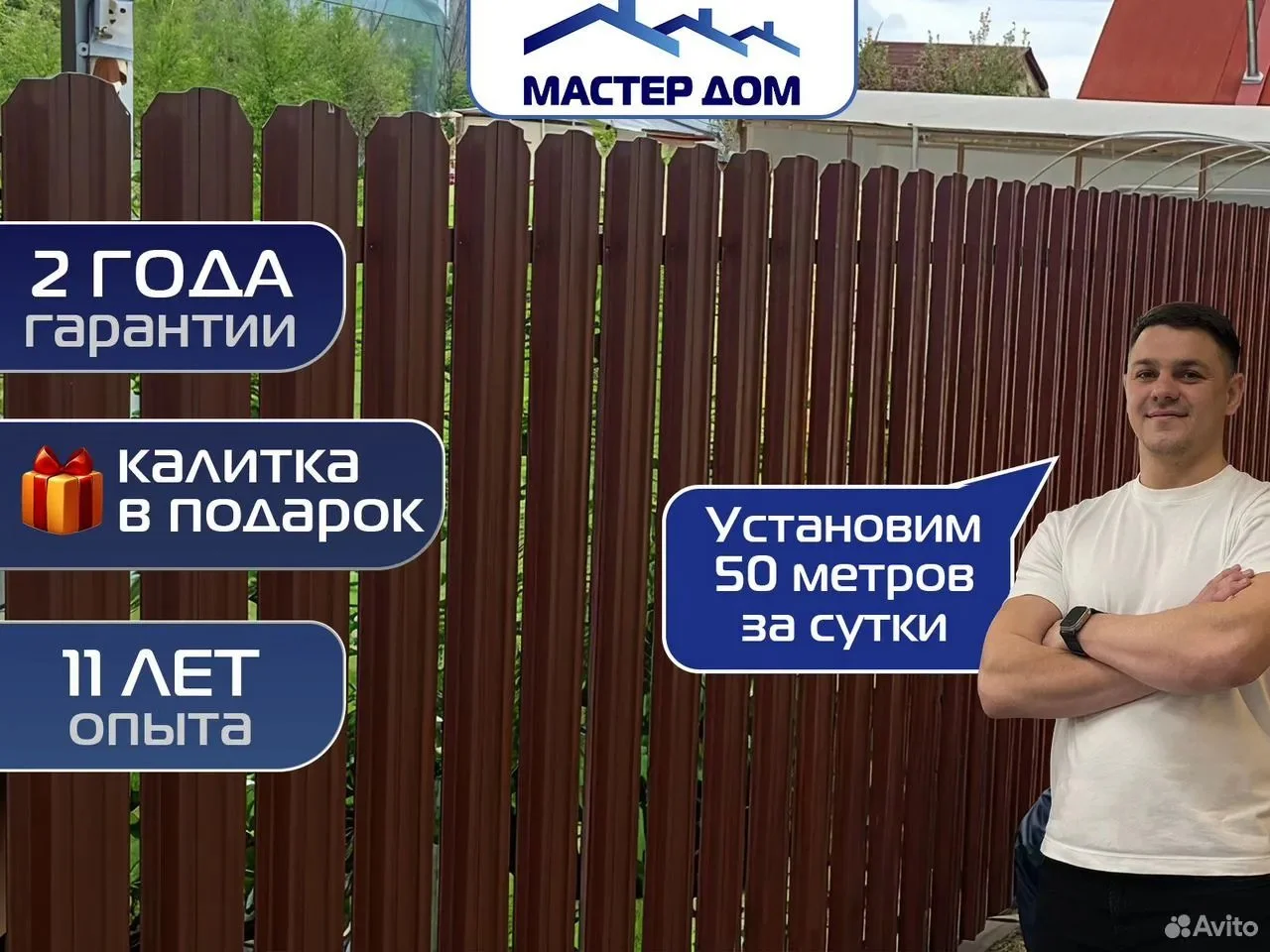 Забор из евроштакетника под ключ - изображение 1