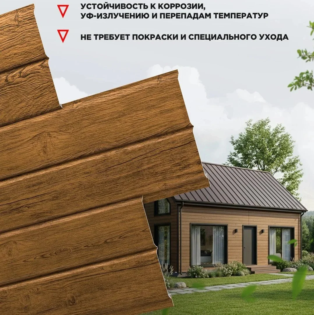 Сайдинг металлический под Брус - миниатюра 2