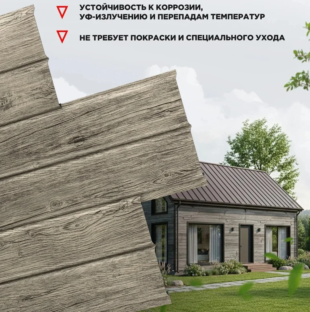 Сайдинг металлический под Брус - миниатюра 3