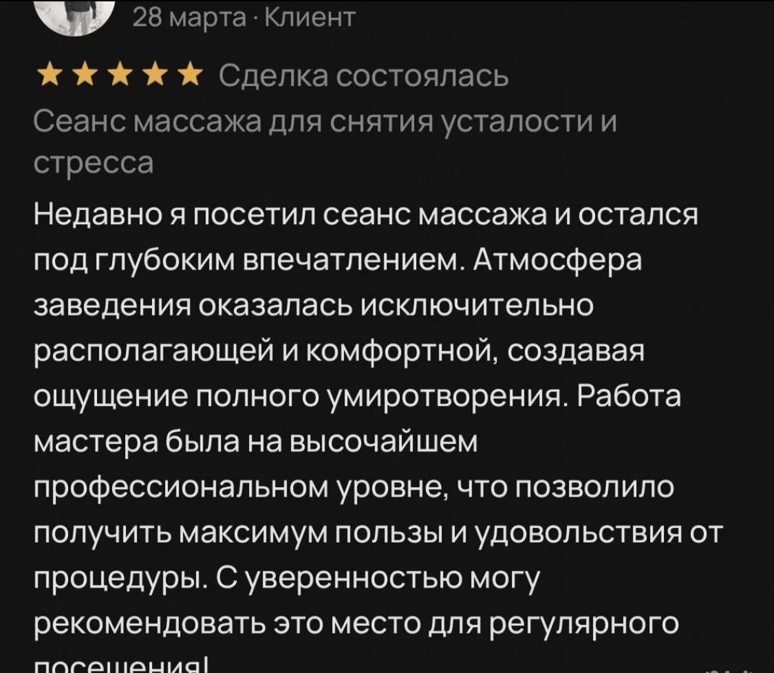 Тайский Классический Релакс Массаж - миниатюра 6