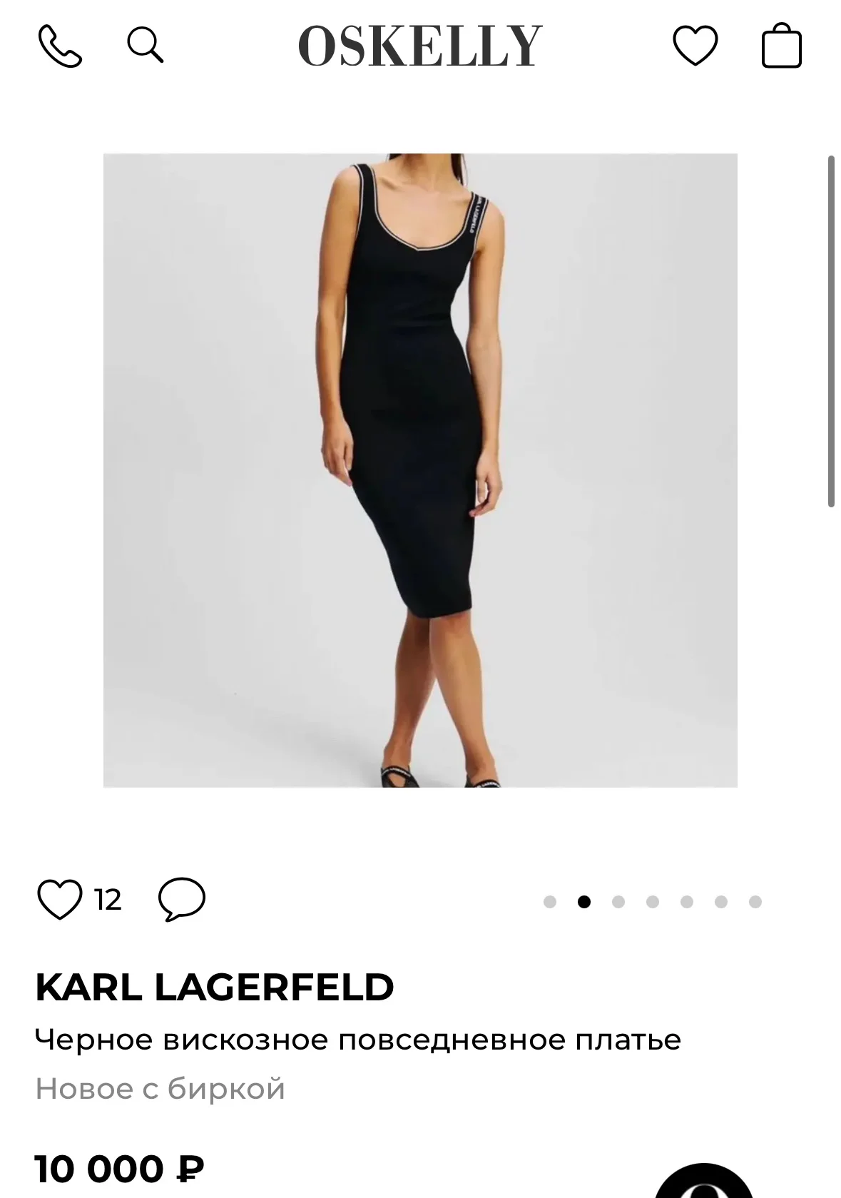 платье karl lagerfeld оригинал - миниатюра 3