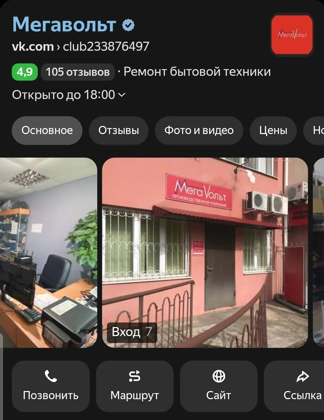 Сервисный центр по ремонту бытовой техники - изображение 1