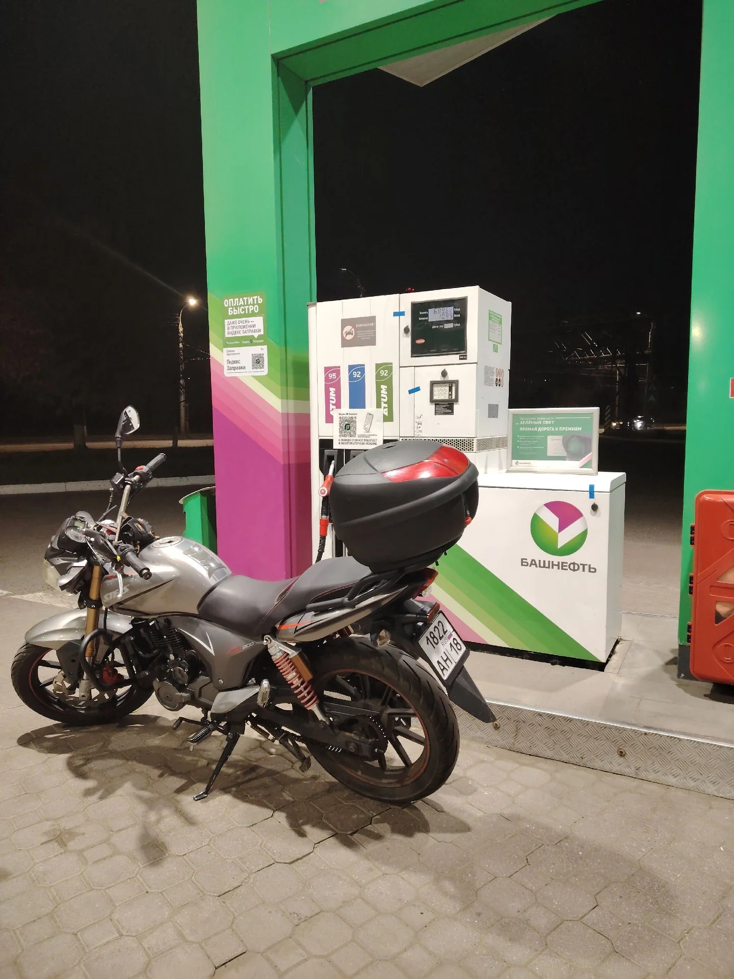 Stels flame 200 - миниатюра 6