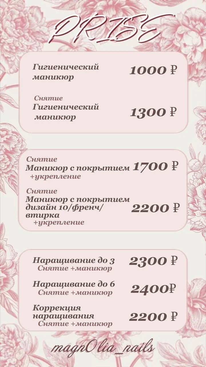 Маникюр, Педикюр, Наращивание - миниатюра 11