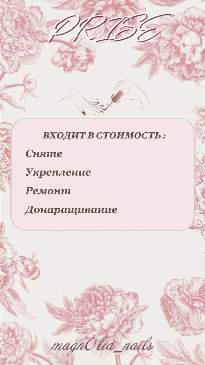 Маникюр, Педикюр, Наращивание - миниатюра 13