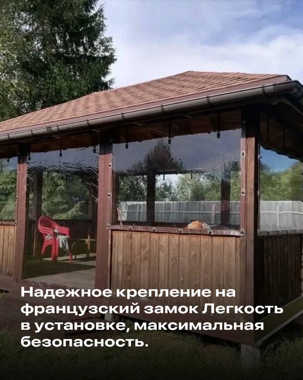 Мягкие окна от производителя - миниатюра 4