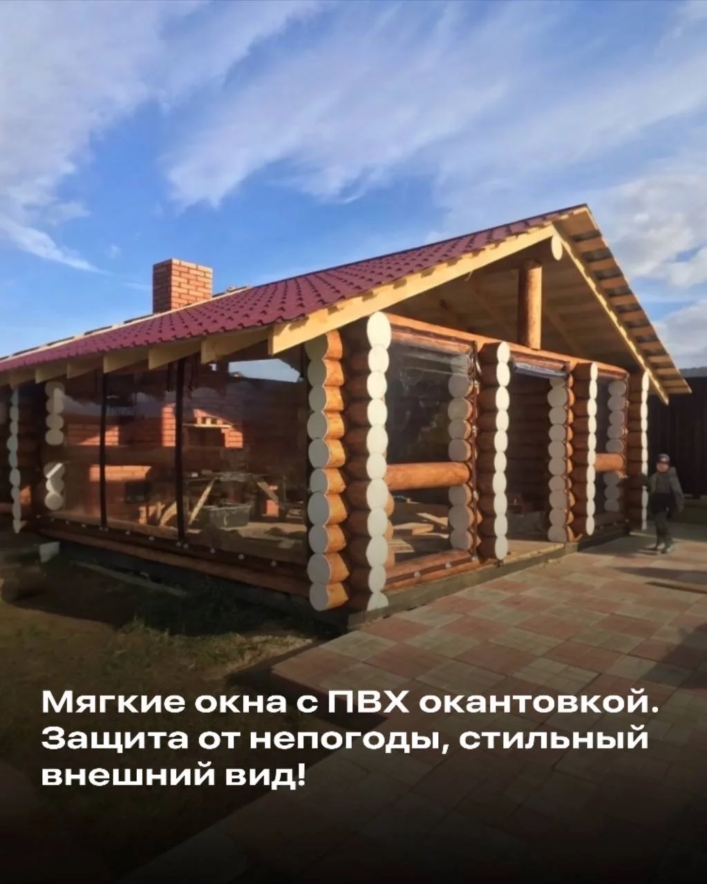 Мягкие окна от производителя - миниатюра 6