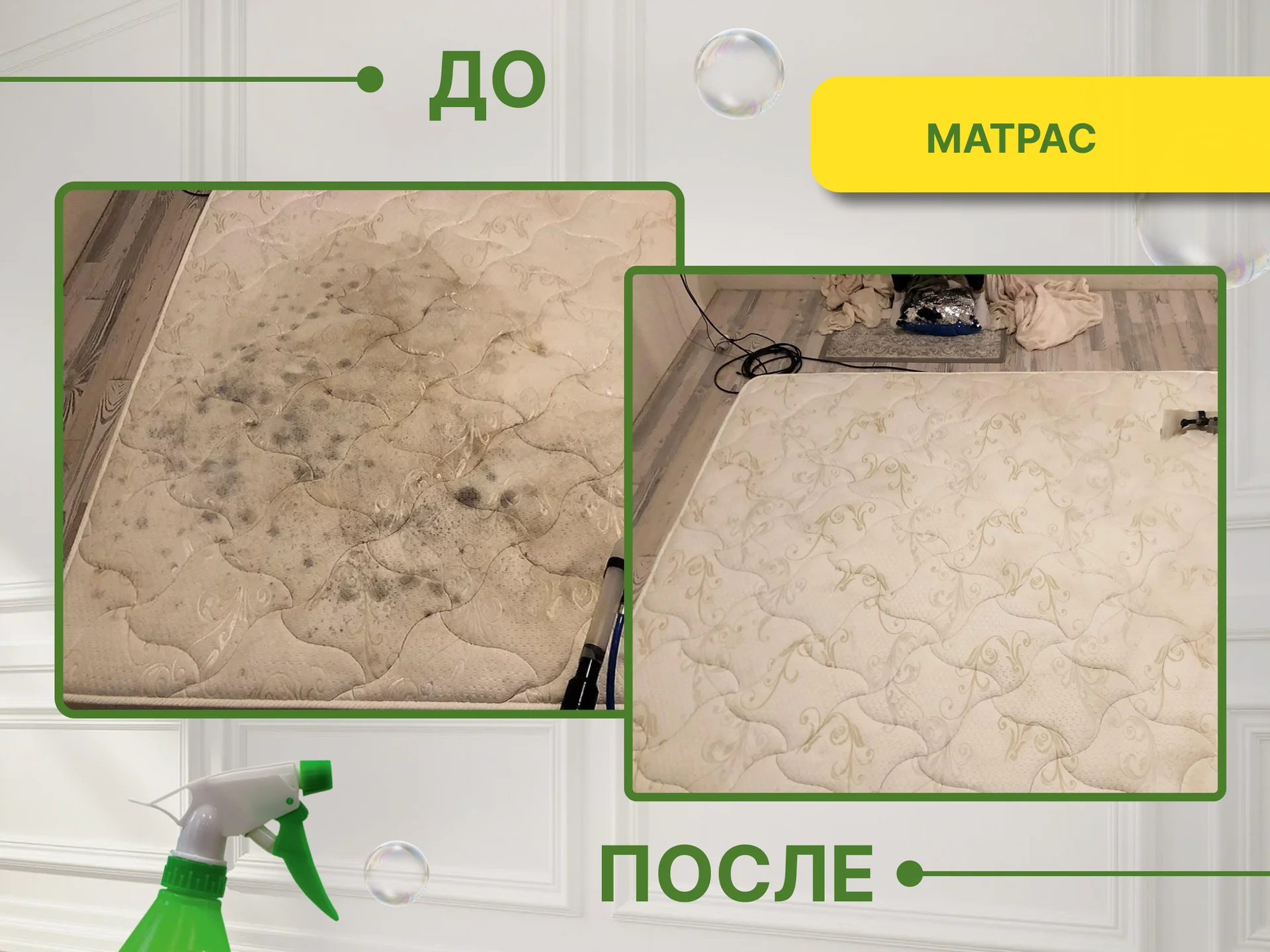 Химчистка мебели и ковров - миниатюра 2