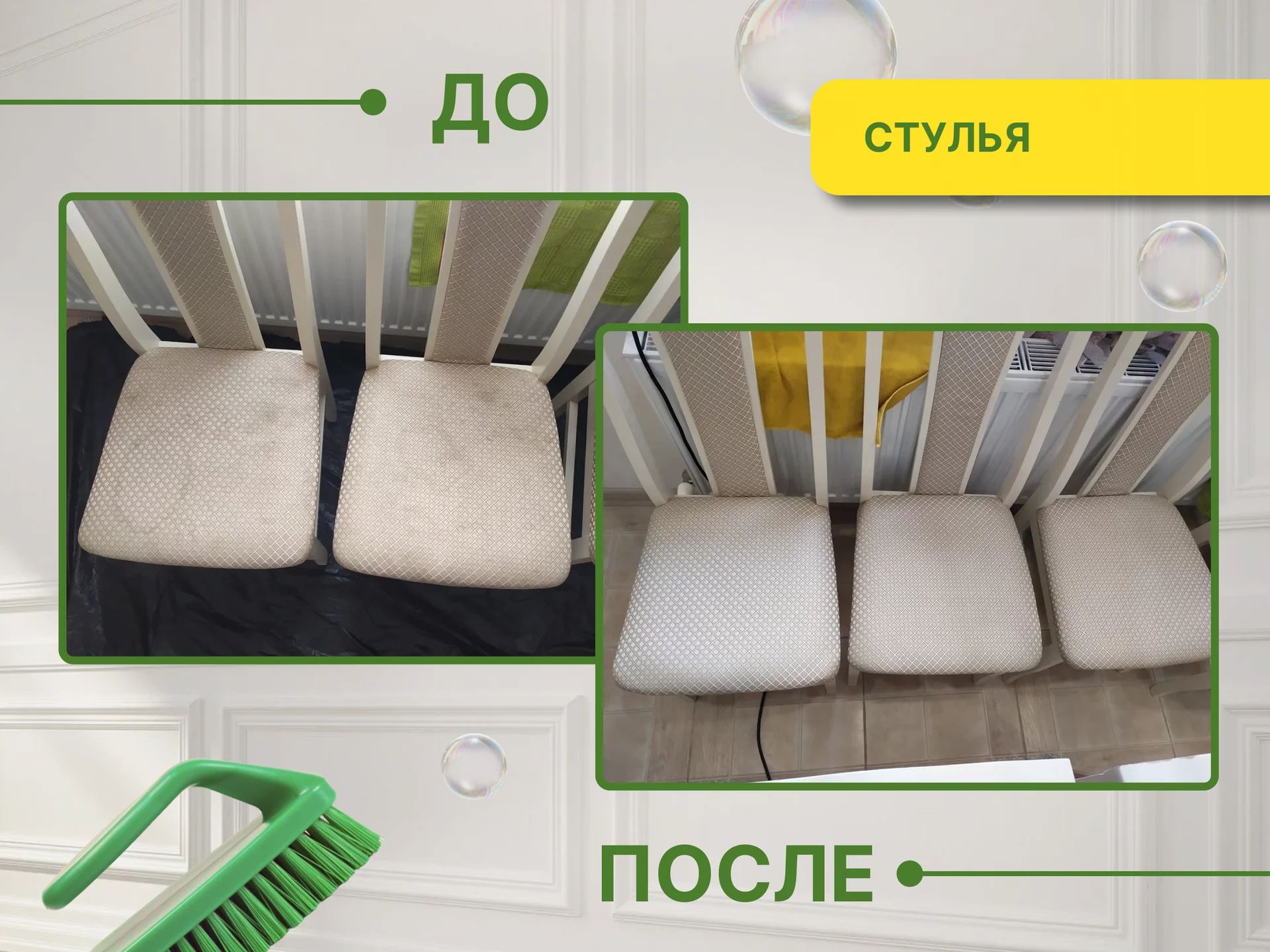 Химчистка мебели и ковров - миниатюра 3