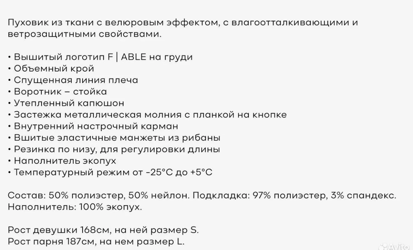 Пуховик Fable - миниатюра 5