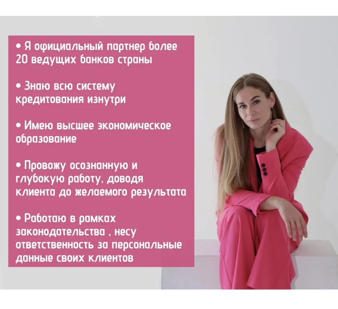 Кредитный брокер - миниатюра 2
