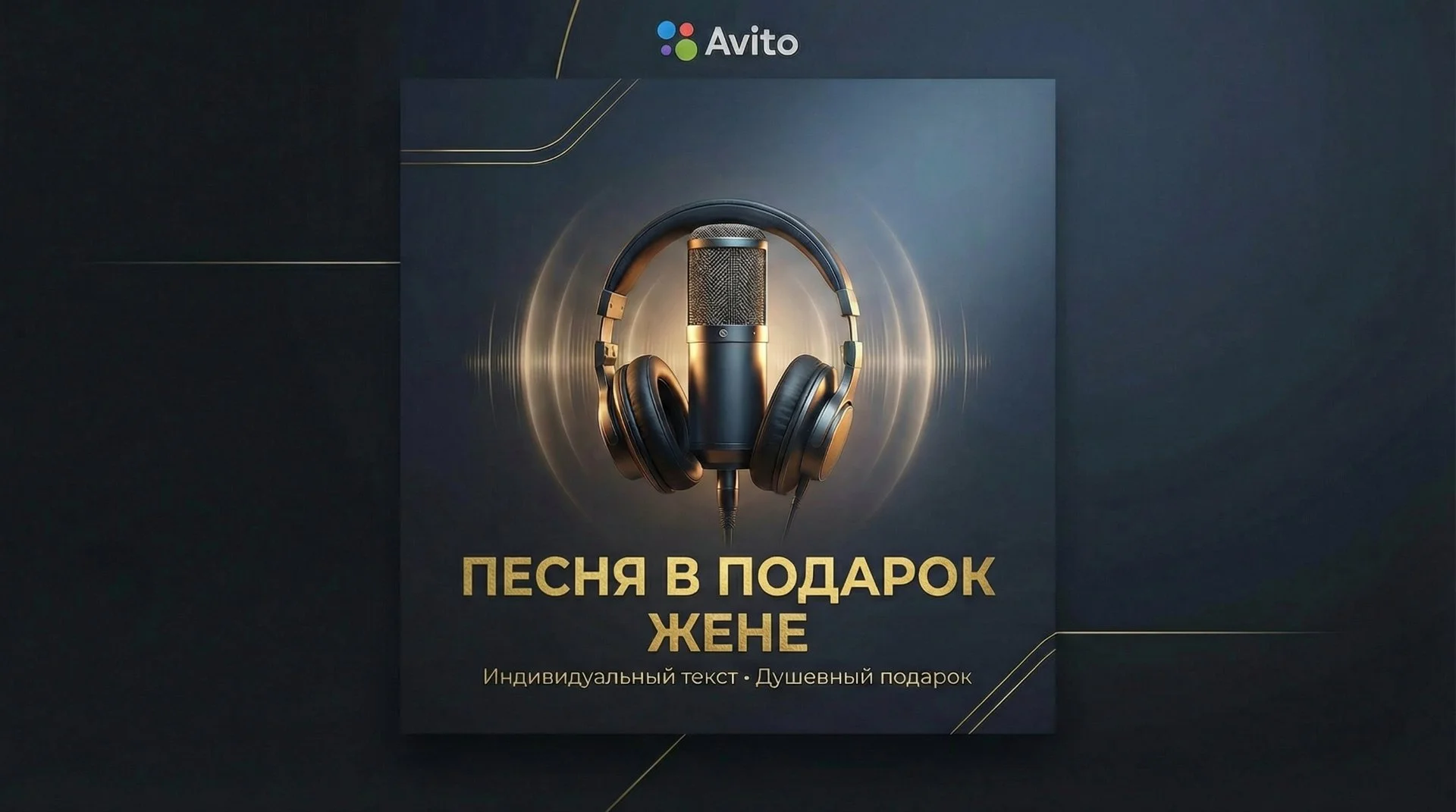 Песня на заказ / Песня в подарок - миниатюра 4