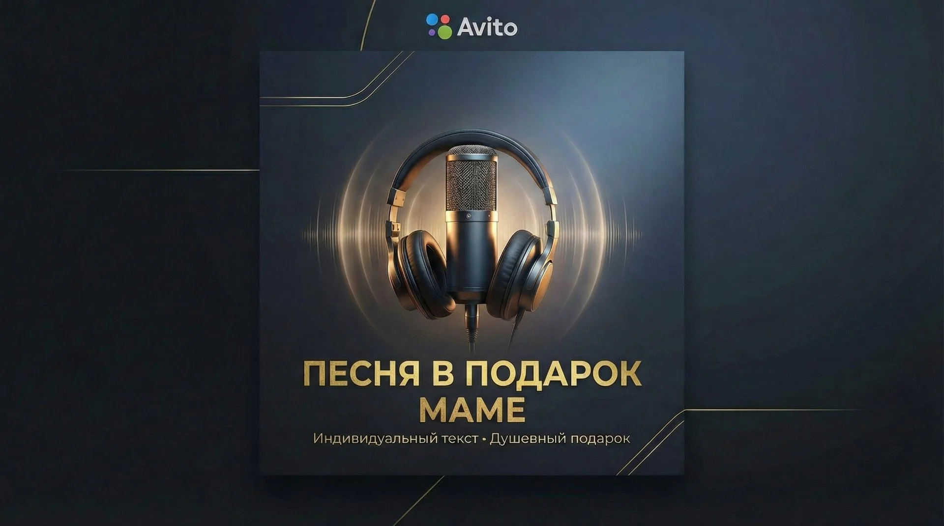 Песня на заказ / Песня в подарок - миниатюра 5